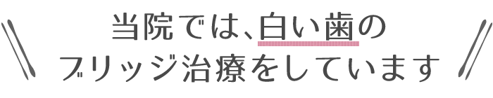 �������̃u���b�W���Â����Ă��܂�