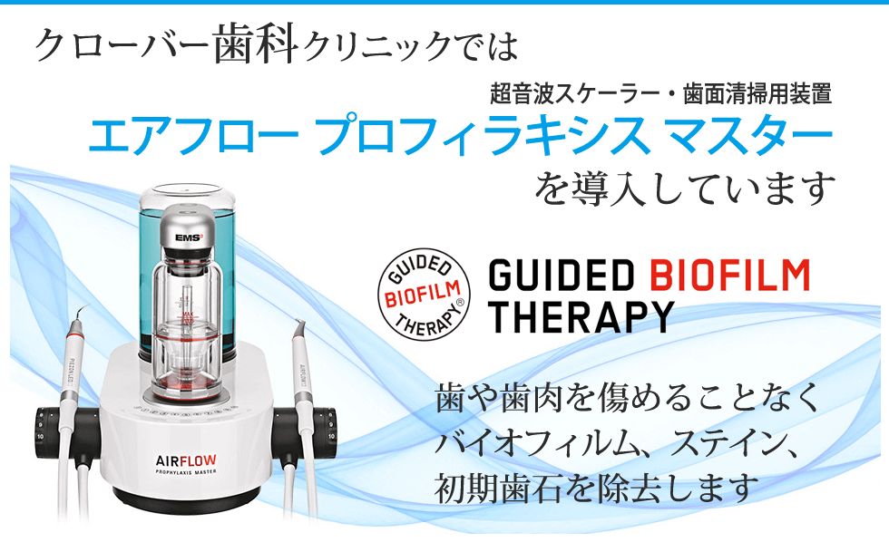 エアフロー